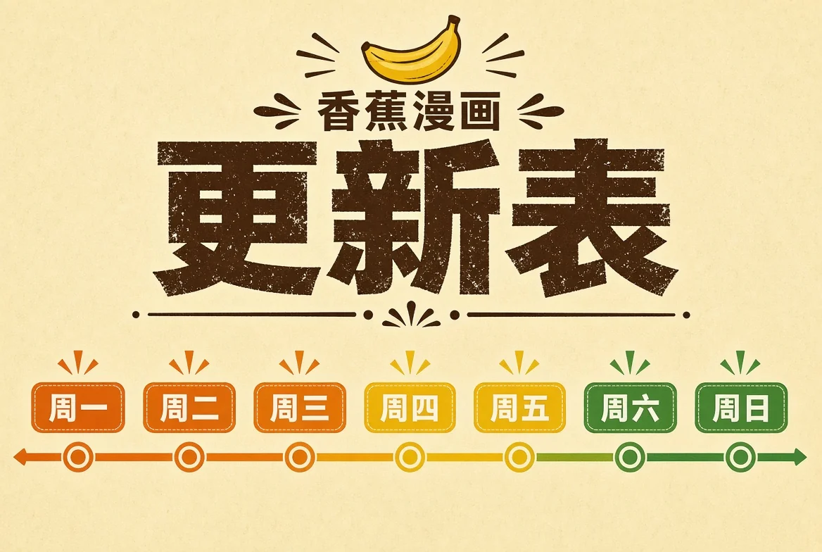 更新表栏目视觉